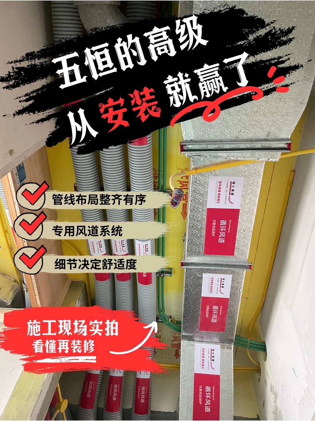 长春五恒的，从安装就赢了
