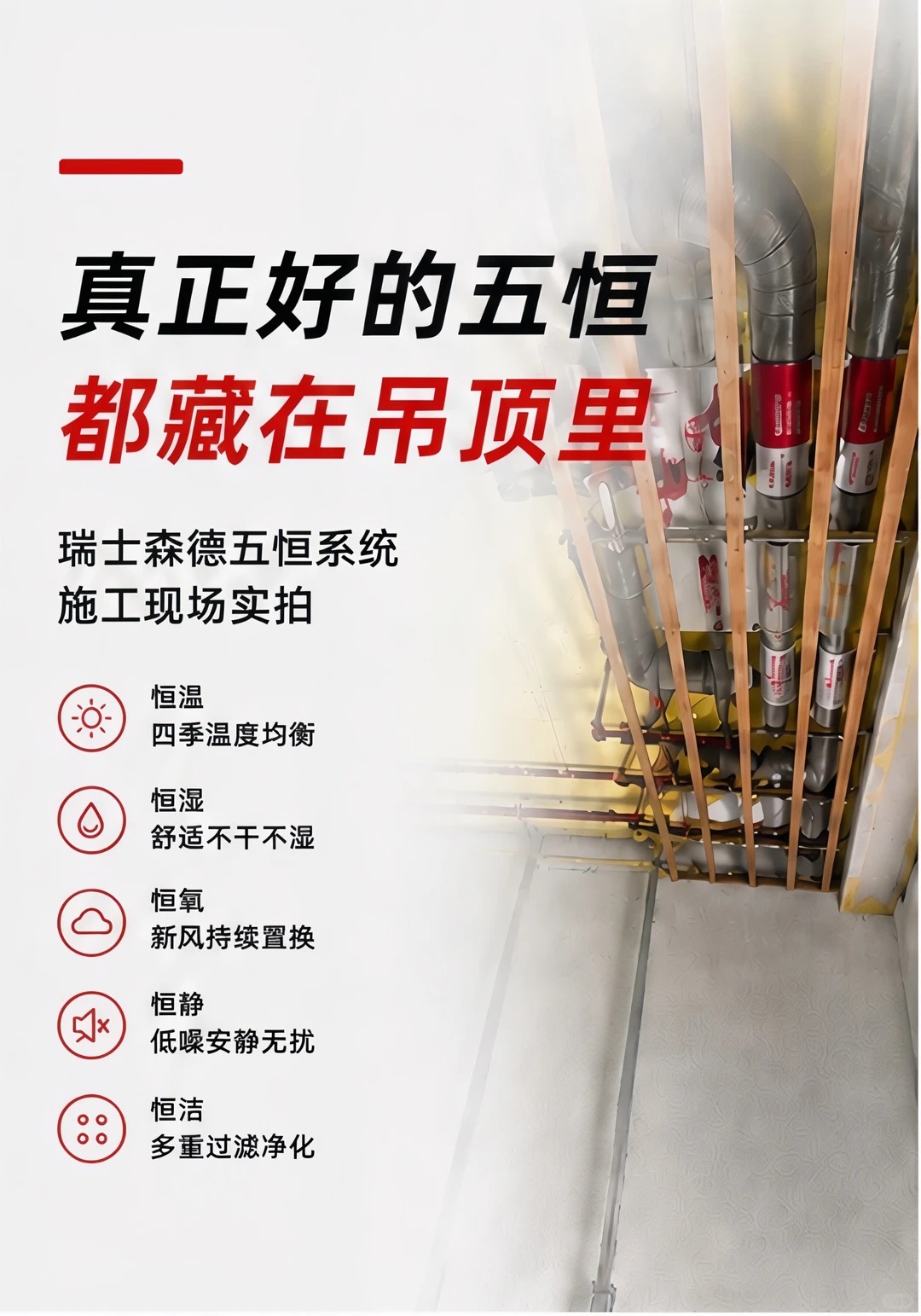 长春别墅装五恒，三分靠设备，七分靠安装