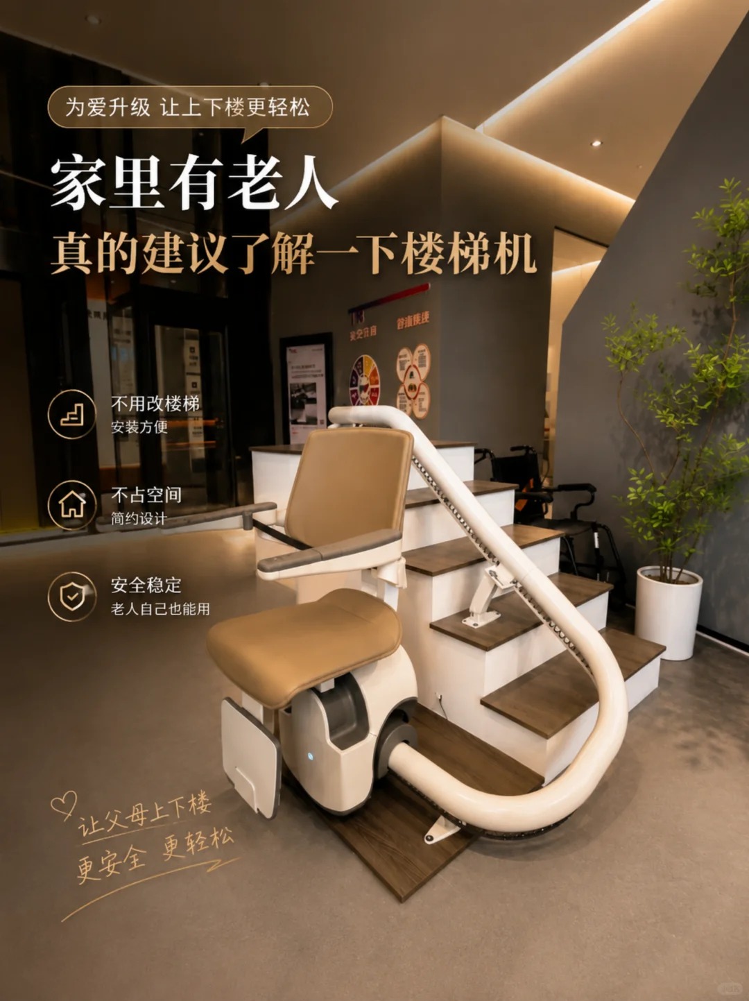 长春原来，父母变老，是从扶着墙上下楼开始的。