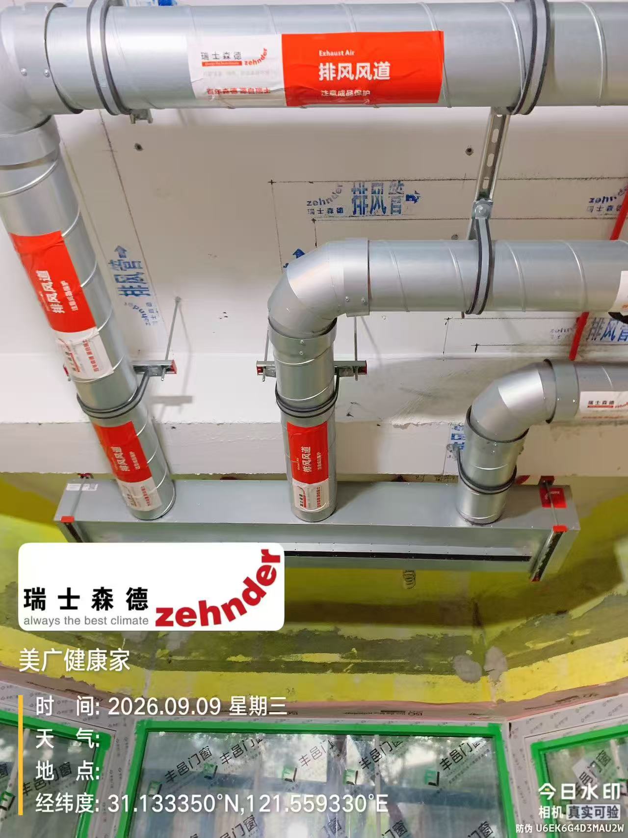 长春上海绿宝园五恒系统施工进度：分风箱与送风管安装